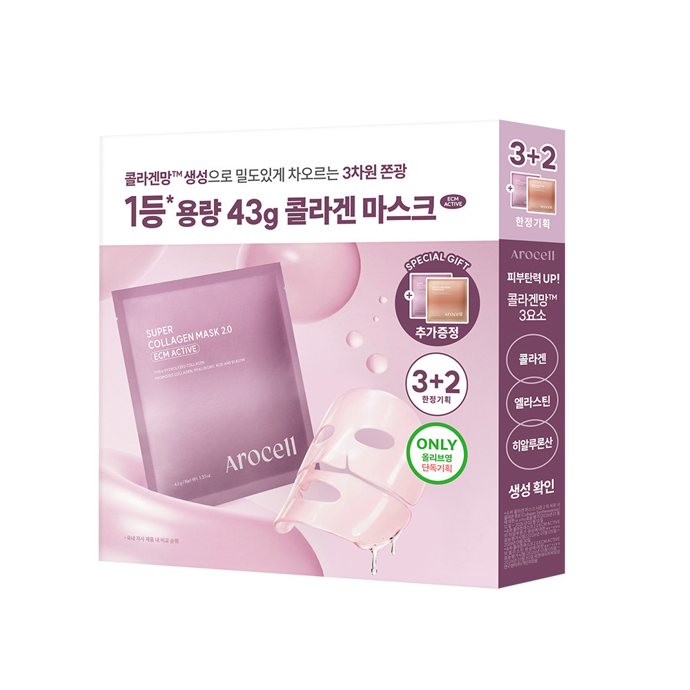 AROCELL Super Collagen Mask 2.0 ECM Active 3 Sheets Set (+1 Sheet+PDRN 1 Sheet) | OLIVE YOUNG Global