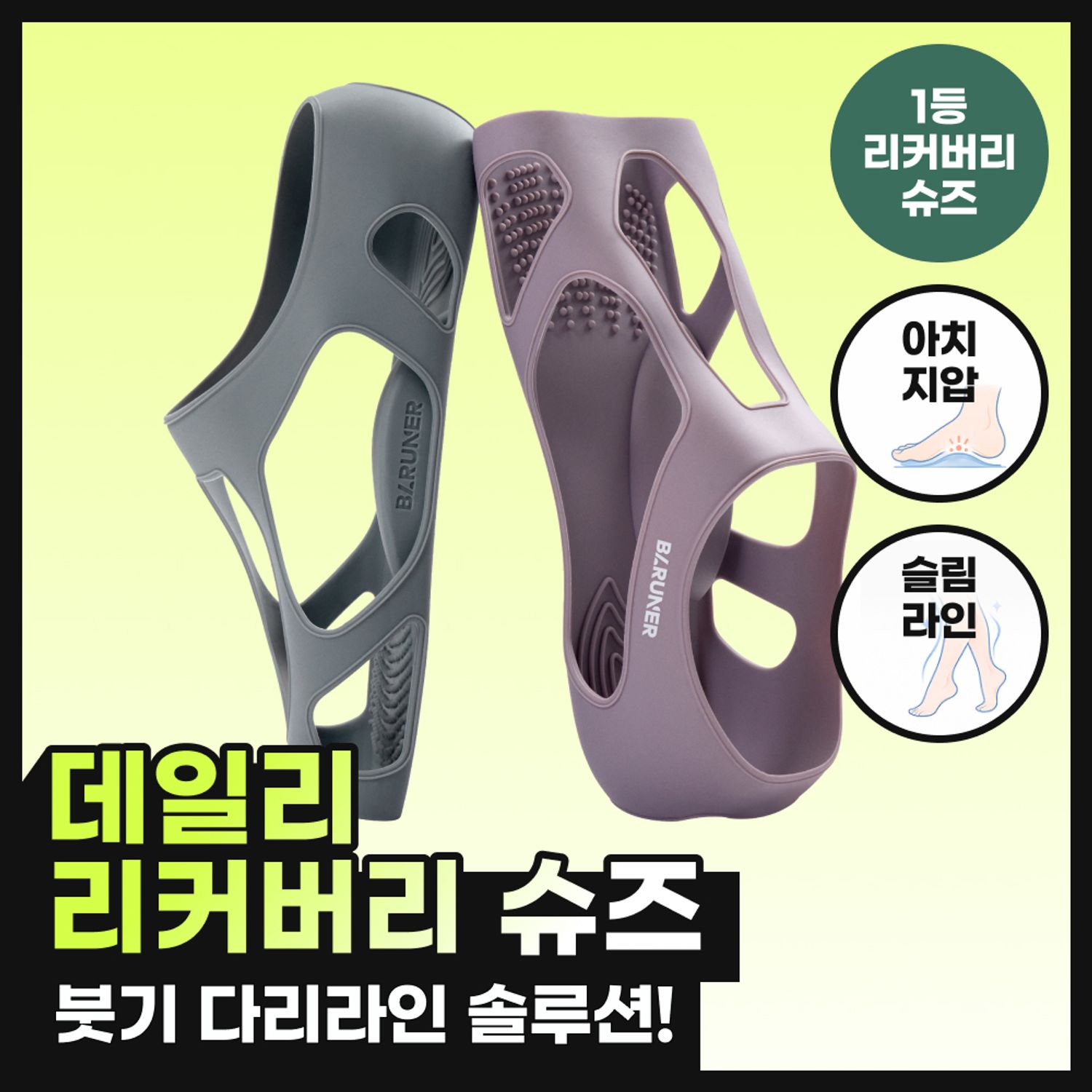 BARUNER Archesbone Sports (Gray/Purple/Blue) | OLIVE YOUNG Global
