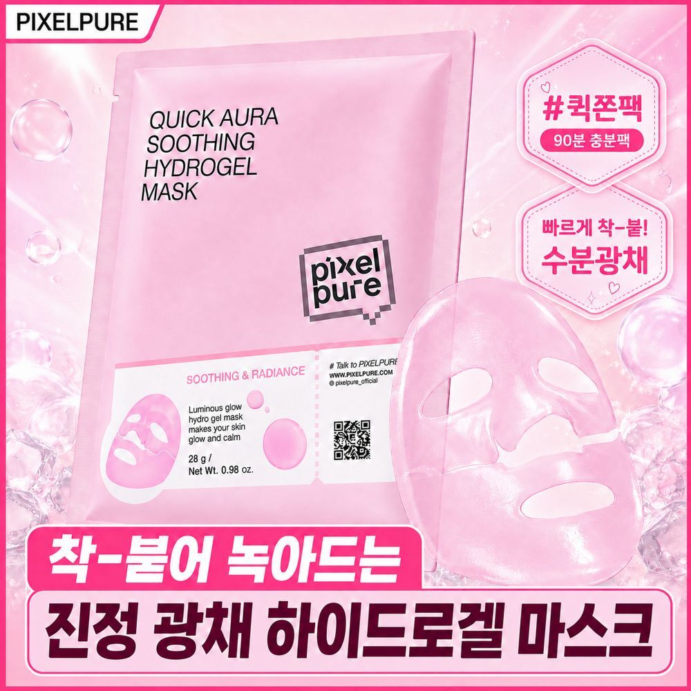 pixelpure Quick Aura Soothing Hydrogel Mask (1/5 Sheets) | OLIVE YOUNG Global