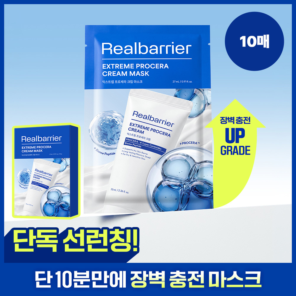 Real Barrier Extreme Procera Cream Mask 10 Sheets | OLIVE YOUNG Global