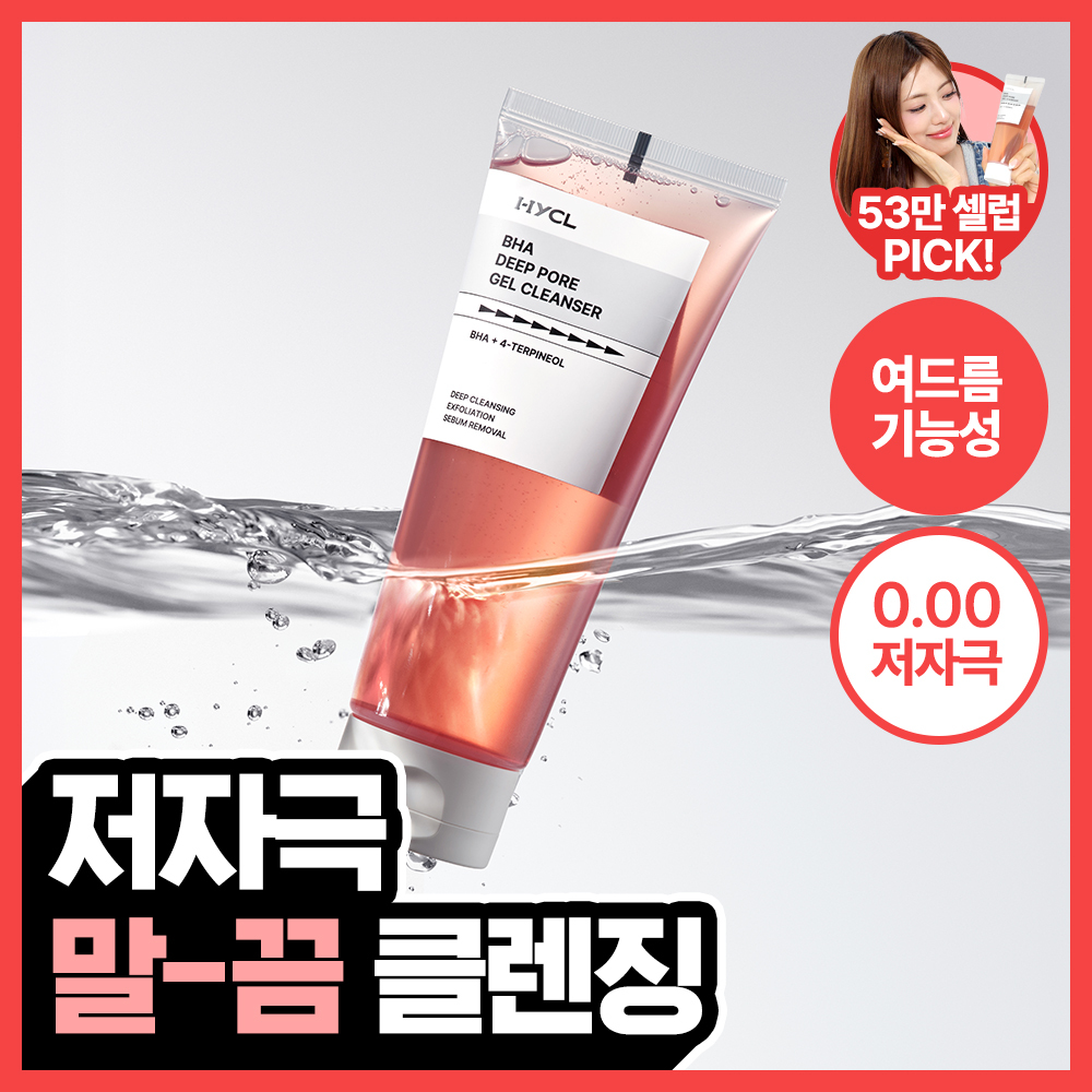 HYCL BHA Deep Pore Gel Cleanser 150ml | OLIVE YOUNG Global