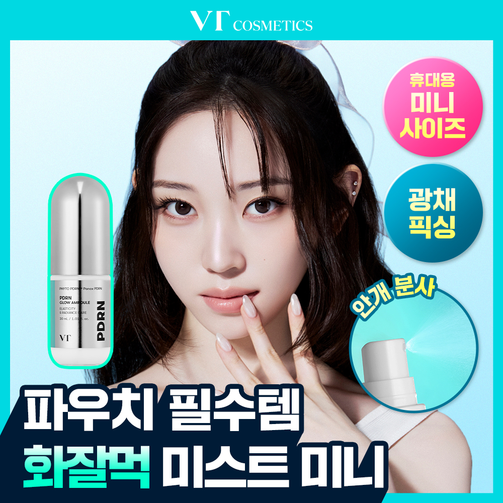VT PDRN Glow Ampoule Mist 30ml | OLIVE YOUNG Global