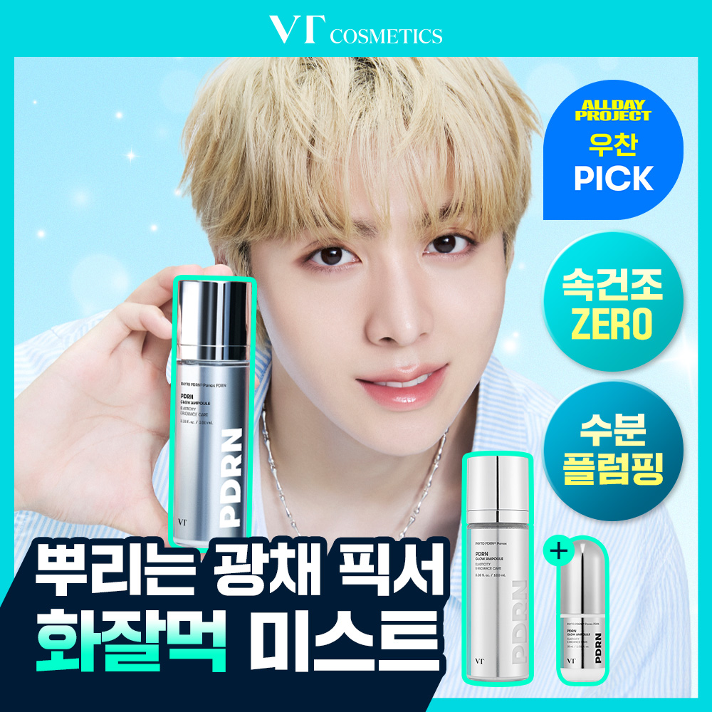 [SET] VT PDRN Glow Ampoule Mist 100ml (+30ml) | OLIVE YOUNG Global
