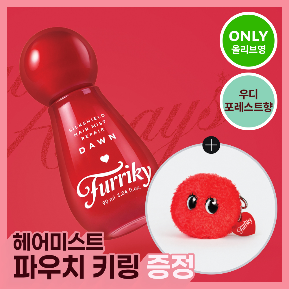 Furriky SilkShield Hair Mist Repair Dawn 90ml Set (+Furries Pouch Keyring) | OLIVE YOUNG Global