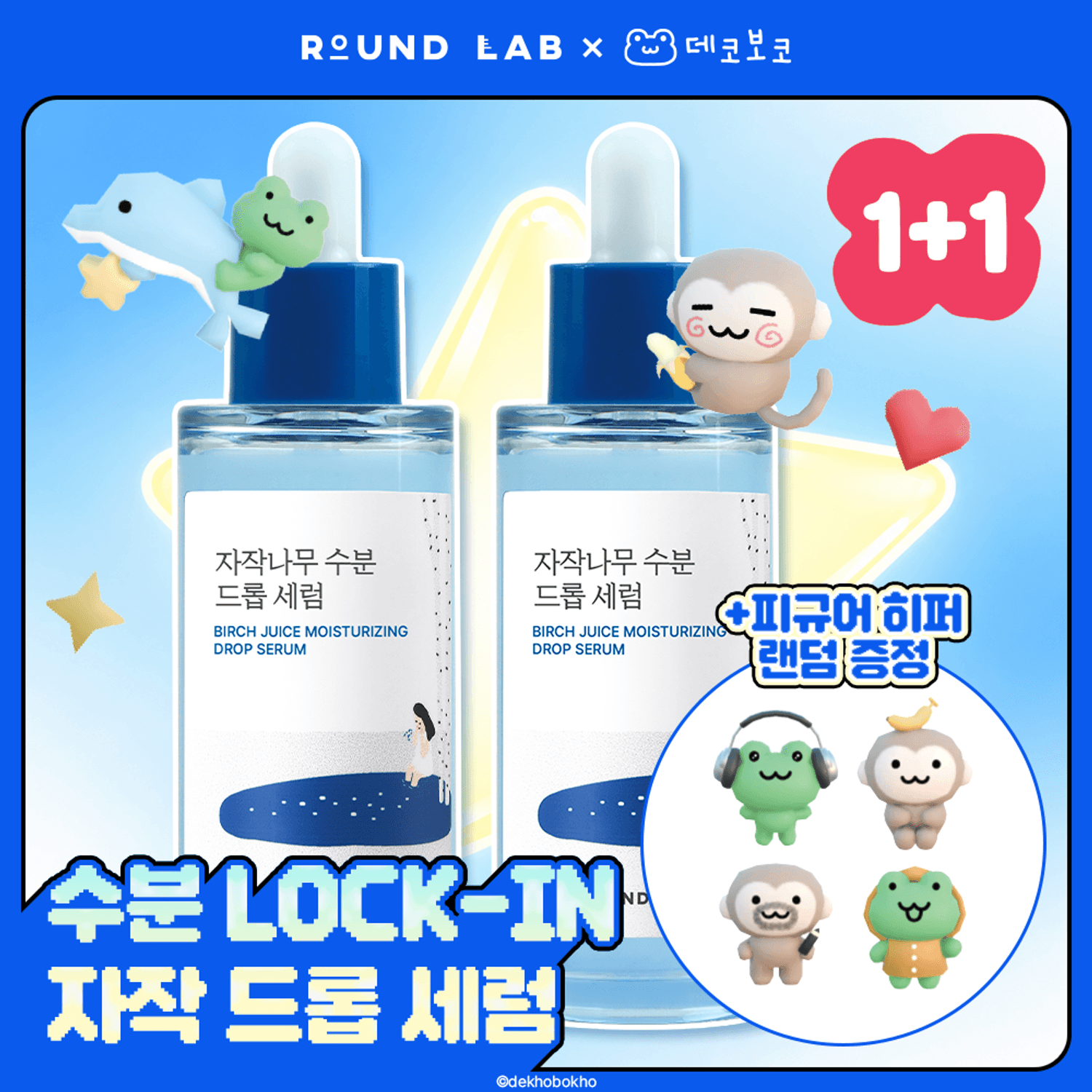 [DEKHOBOKHO Edition] ROUND LAB Birch Juice Moisture Drop Serum 50ml Double Set (+1 Random Hipper) | OLIVE YOUNG Global