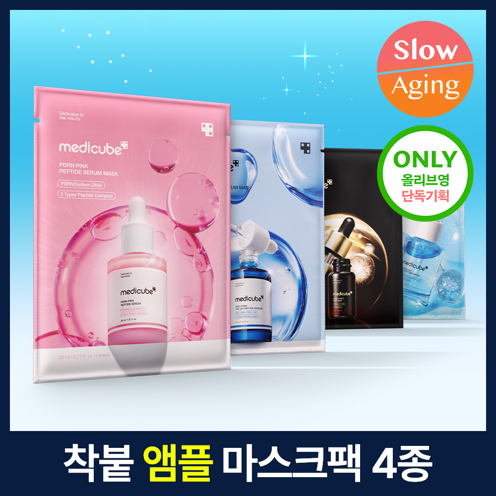 medicube Serum/Ampoule Mask (4 Options) | OLIVE YOUNG Global