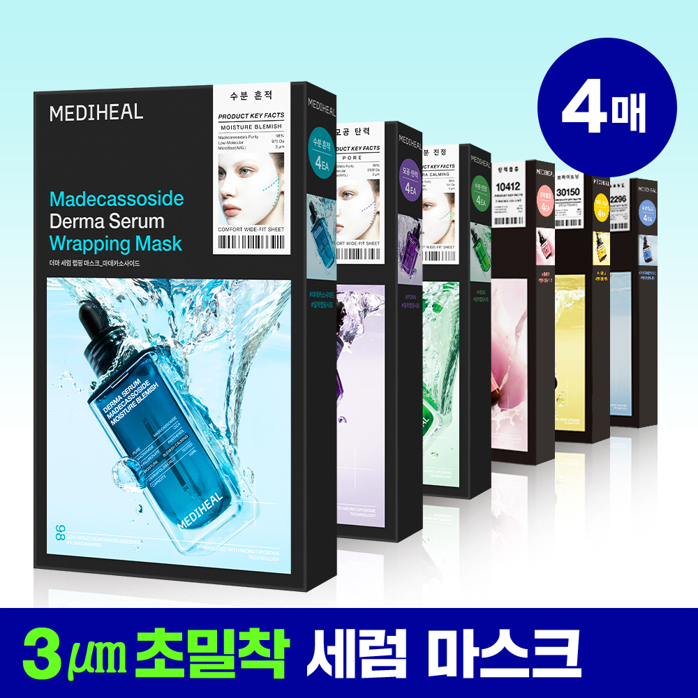 MEDIHEAL Serum Mask 4 Sheets (9 Options) | OLIVE YOUNG Global