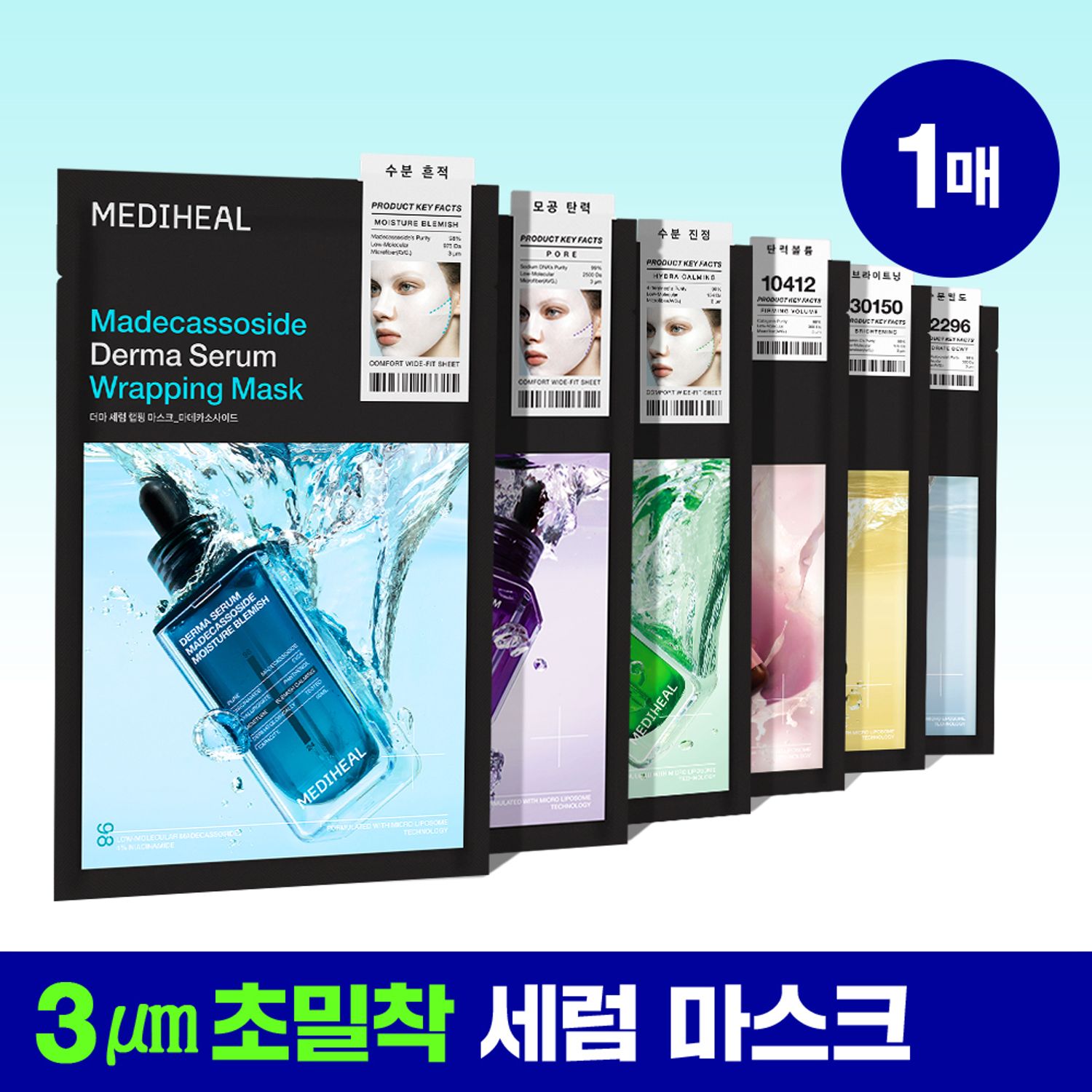 MEDIHEAL Serum Mask 1 Sheet (9 Options) | OLIVE YOUNG Global