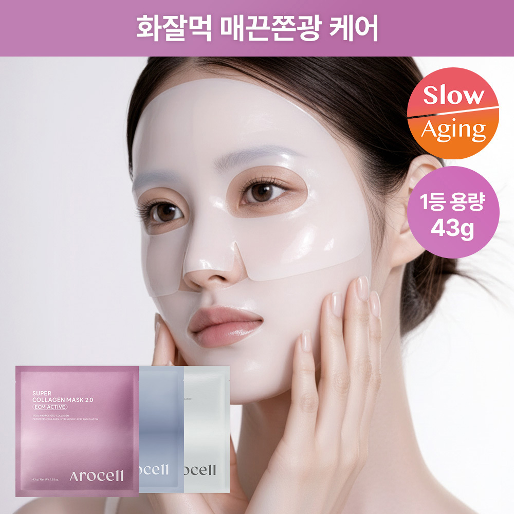 AROCELL Mask 1 Sheet (3 Options) | OLIVE YOUNG Global