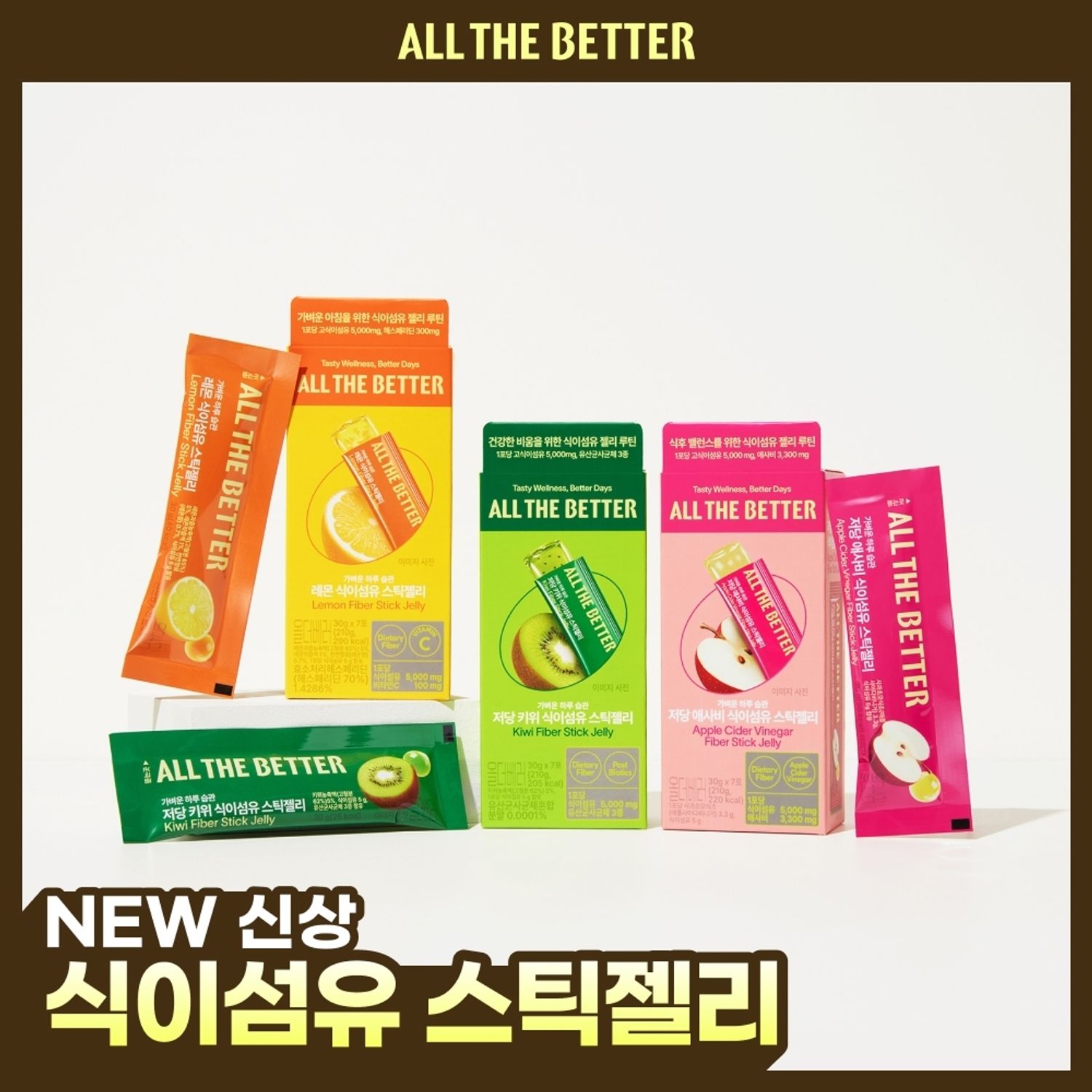 ALL THE BETTER Fiber Stick Jelly 7 Sticks | OLIVE YOUNG Global