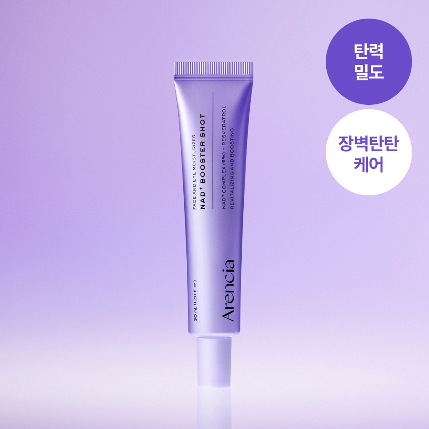 Arencia NAD+ Booster Shot 30ml | OLIVE YOUNG Global