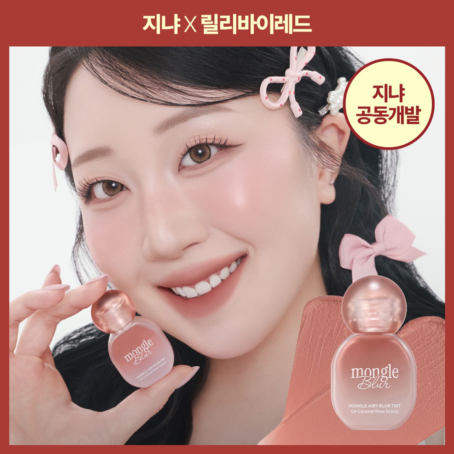 lilybyred Mongle Blur Tint (12 Colors) | OLIVE YOUNG Global