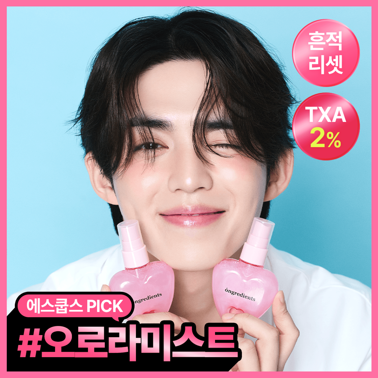 [HEART Edition] ongredients Veryberry TXA Toning Mist 50ml | OLIVE YOUNG Global