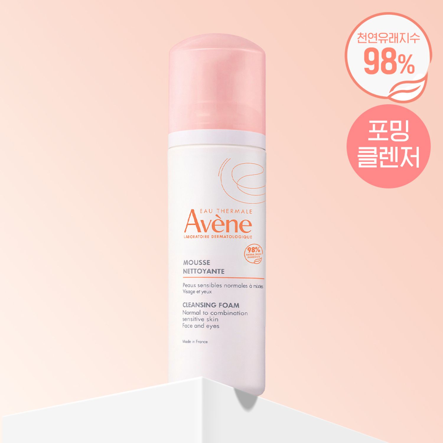 Avene Gentle Cleansing Foam 150ml | OLIVE YOUNG Global