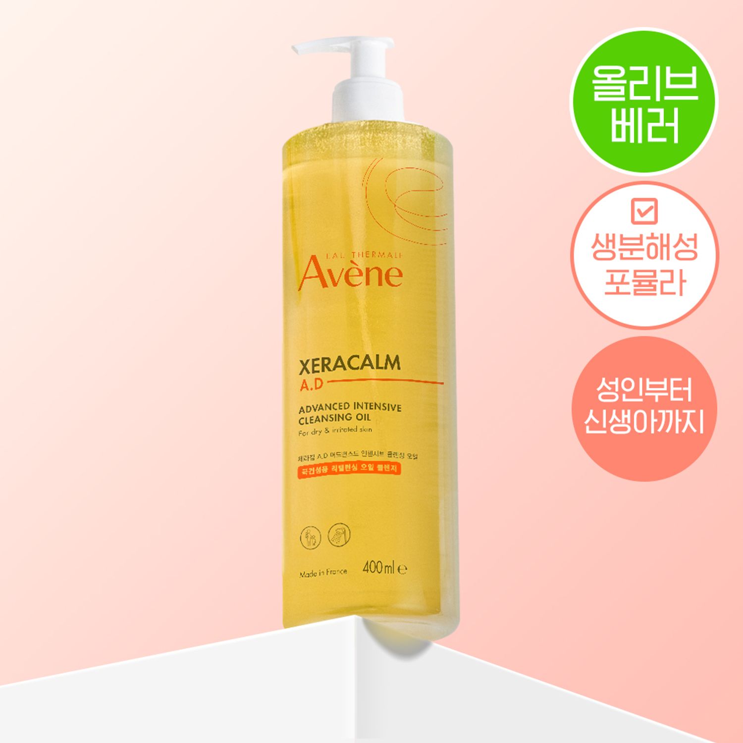 Avene XeraCalm A.D Advanced Intensive Cleansing Oil 400ml | OLIVE YOUNG Global
