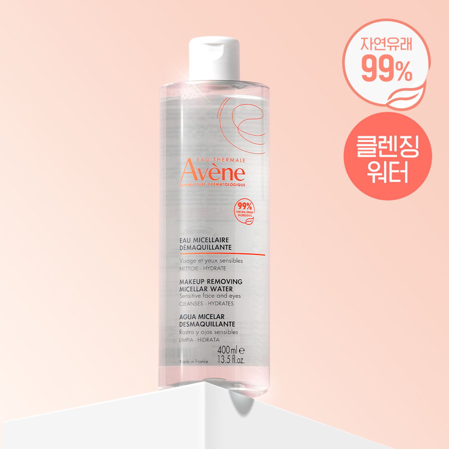 Avene Makeup Removing Micellar Water 400ml | OLIVE YOUNG Global