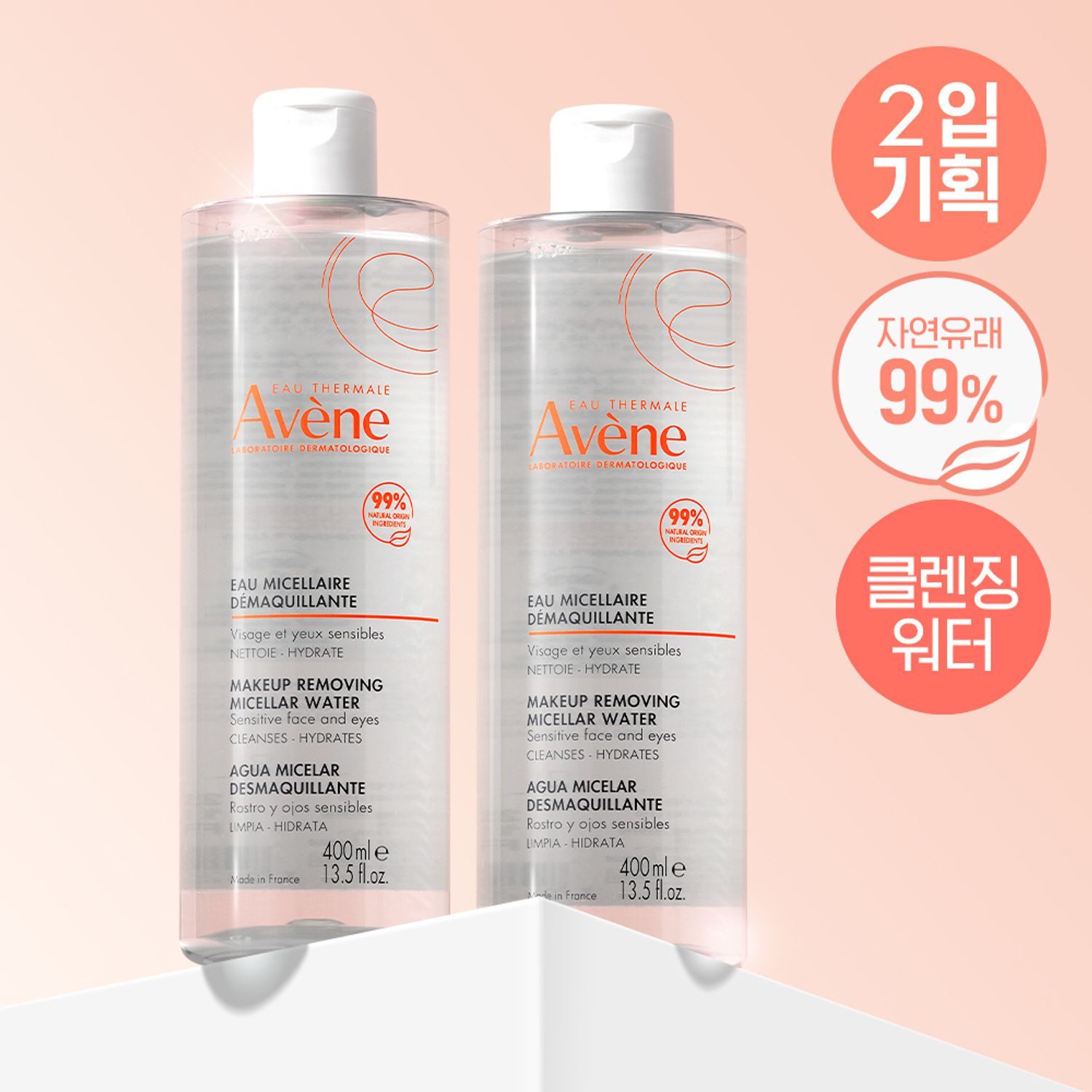 Avene Makeup Removing Micellar Water 400ml Double Set | OLIVE YOUNG Global