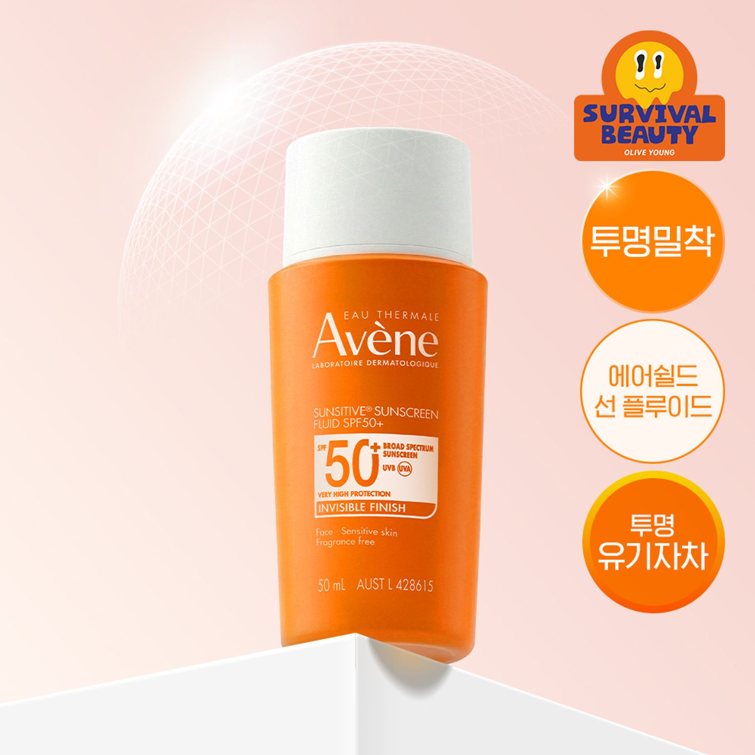 Avene Sunsitive Sunscreen Fluid SPF50+ 50ml | OLIVE YOUNG Global