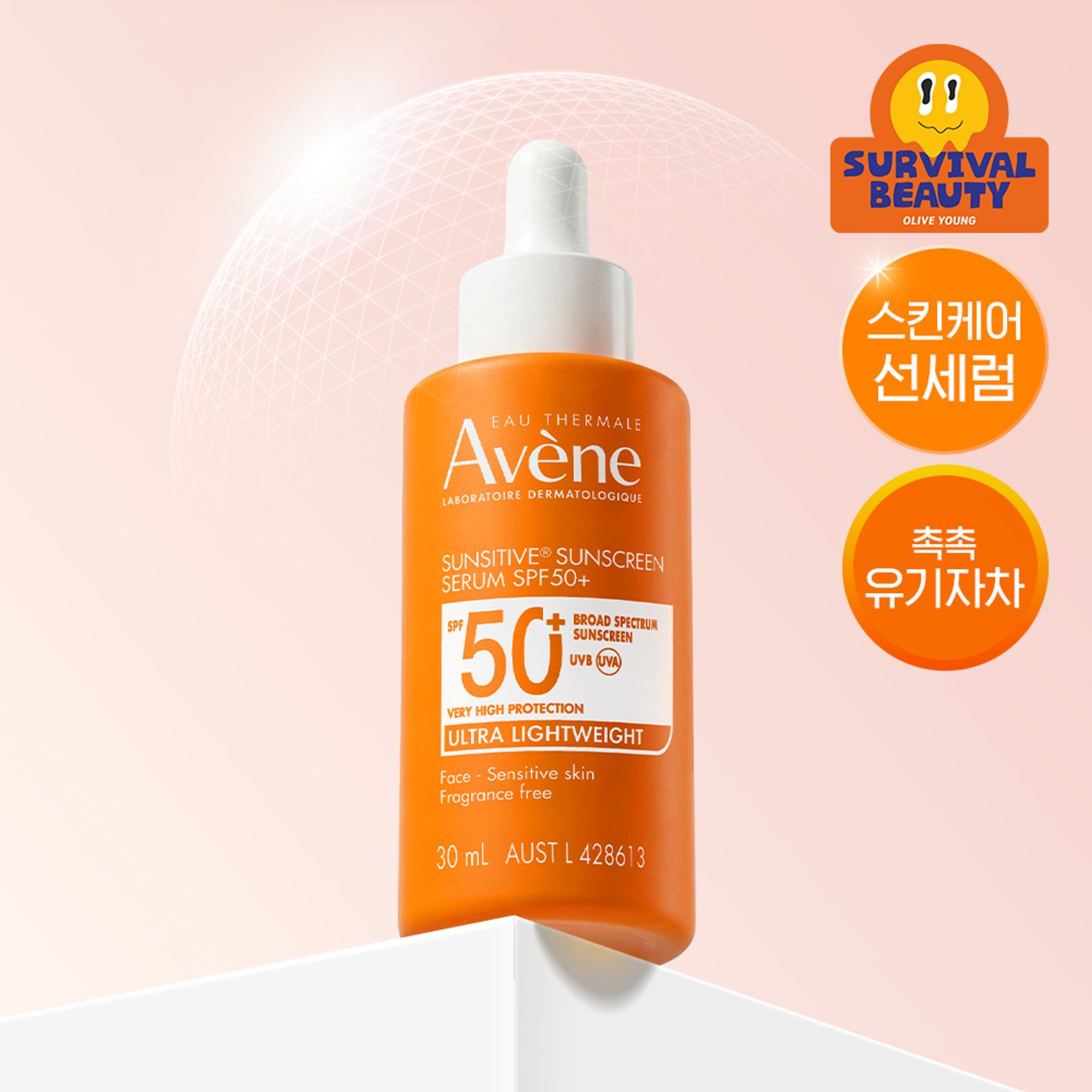 Avene Sunsitive Sunscreen Serum SPF50+ 30ml | OLIVE YOUNG Global