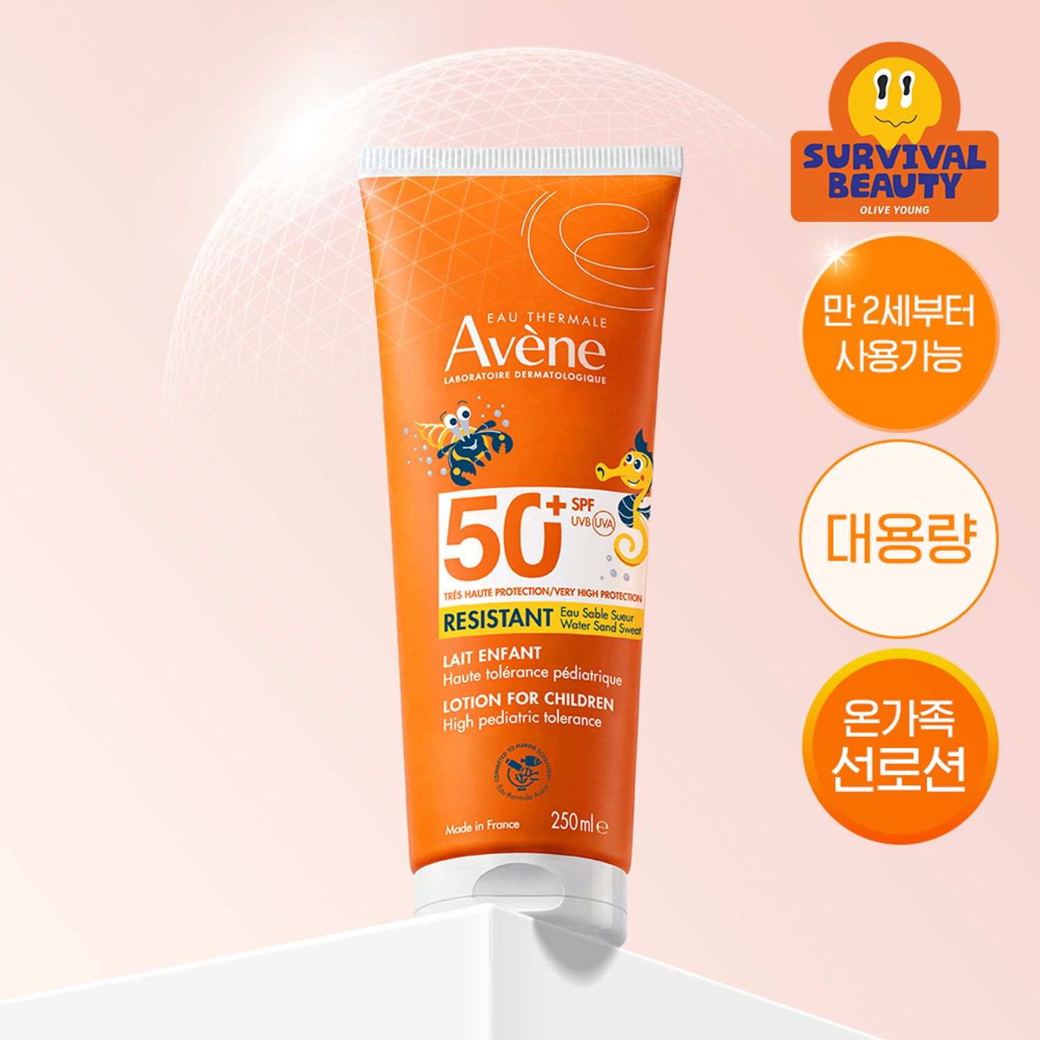 Avene Sunscreen Lotion For Children SPF50+ 250ml | OLIVE YOUNG Global