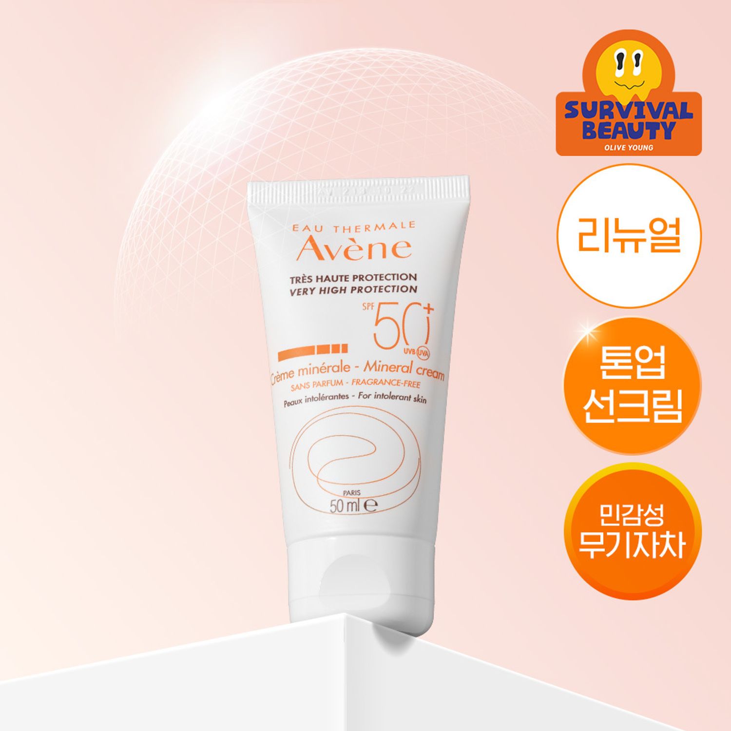 Avene Sun Mineral Cream SPF50+ 50ml | OLIVE YOUNG Global