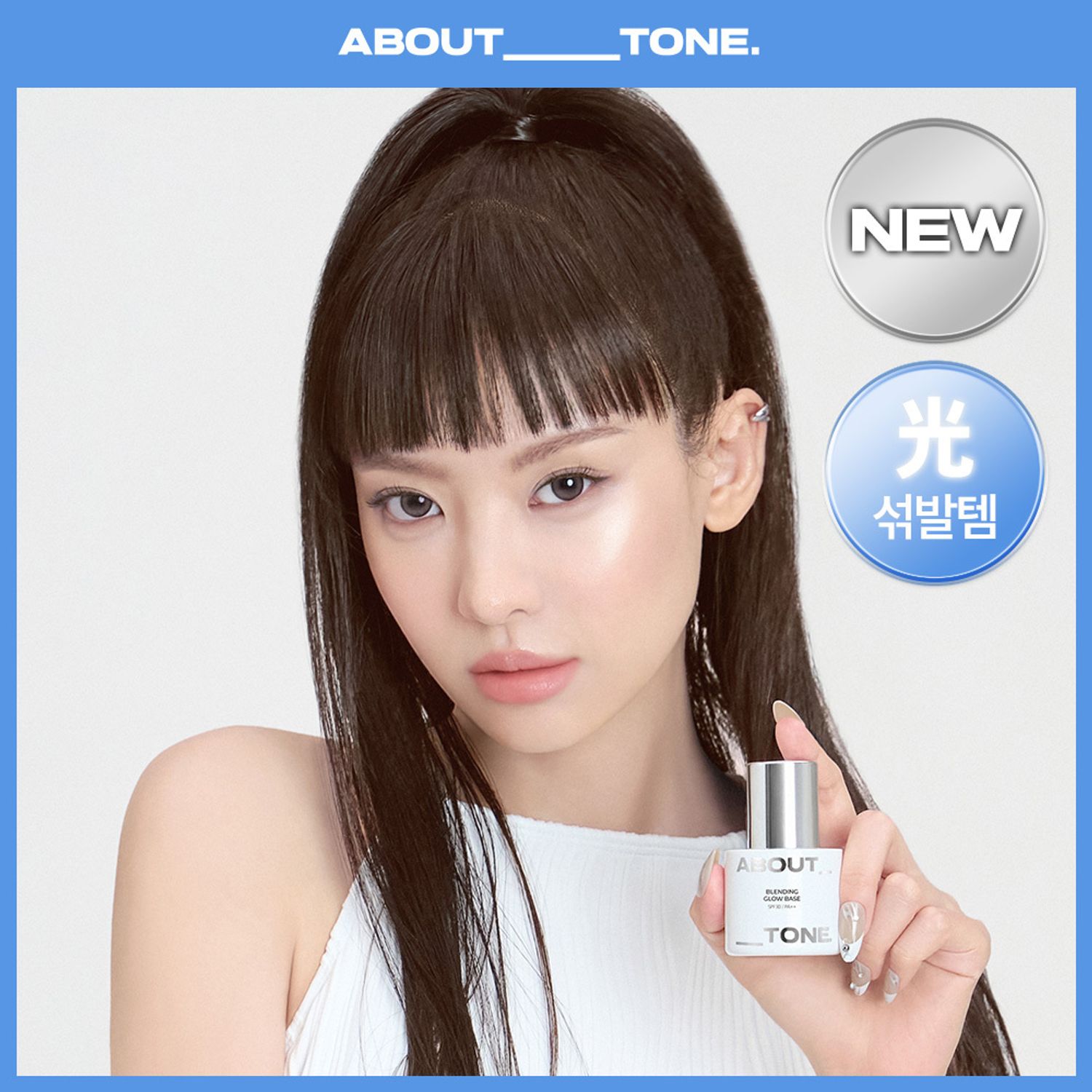 ABOUT_TONE Blending Glow Base (4 Colors) | OLIVE YOUNG Global