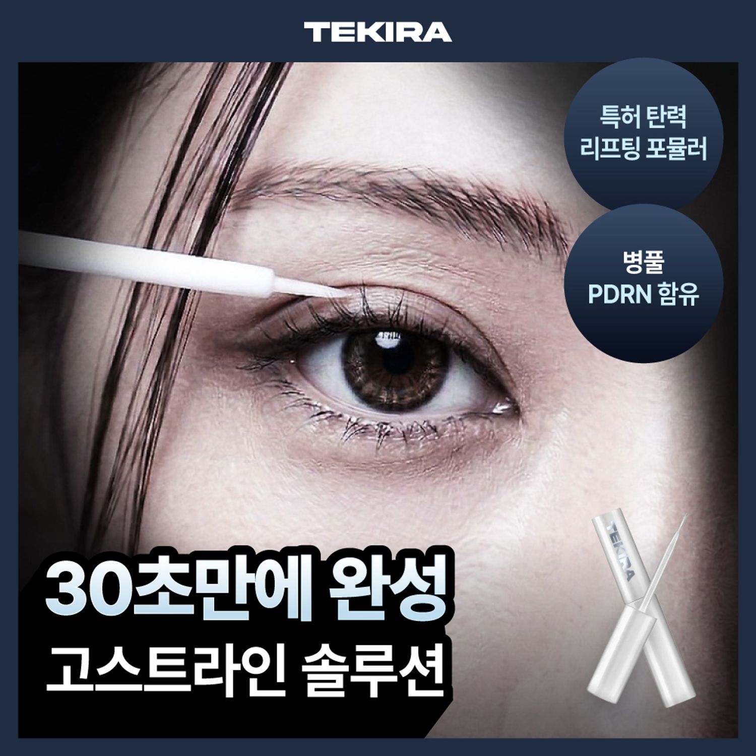 TEKIRA Double Eyelid Ghost Line Solution 4g | OLIVE YOUNG Global
