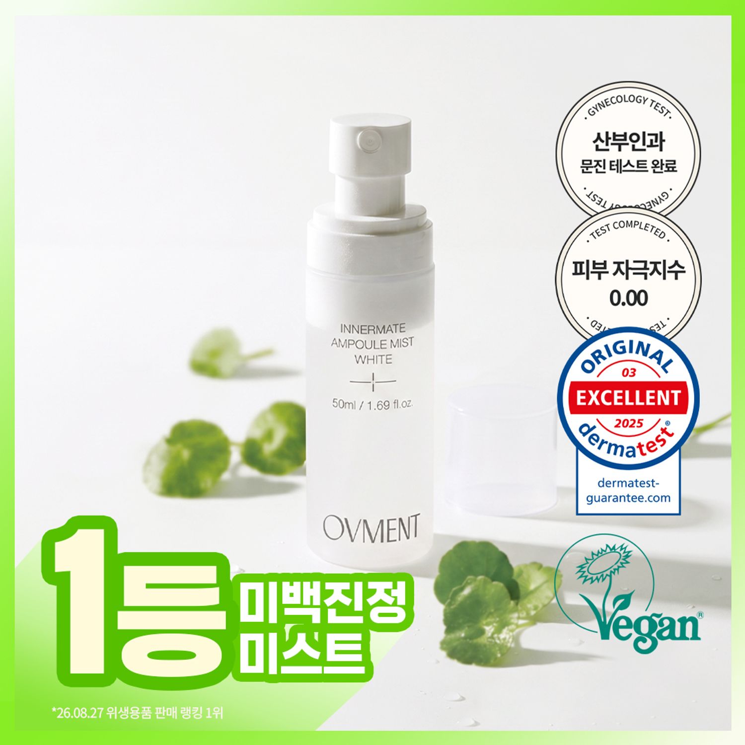 ovment Innermate Ampoule Mist White 50ml | OLIVE YOUNG Global