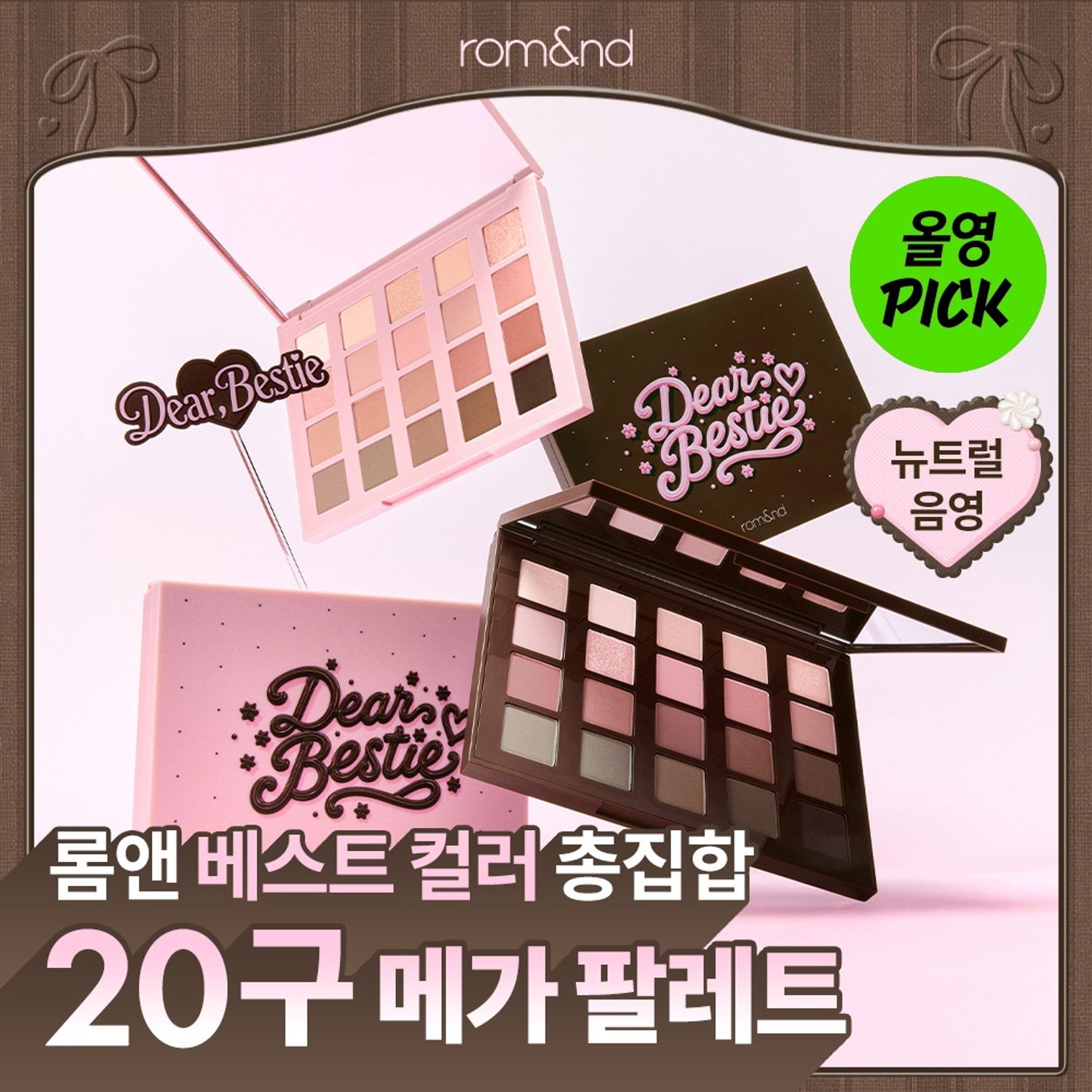 rom&nd Better Than Palette Bestie Edition (2 Options) | OLIVE YOUNG Global