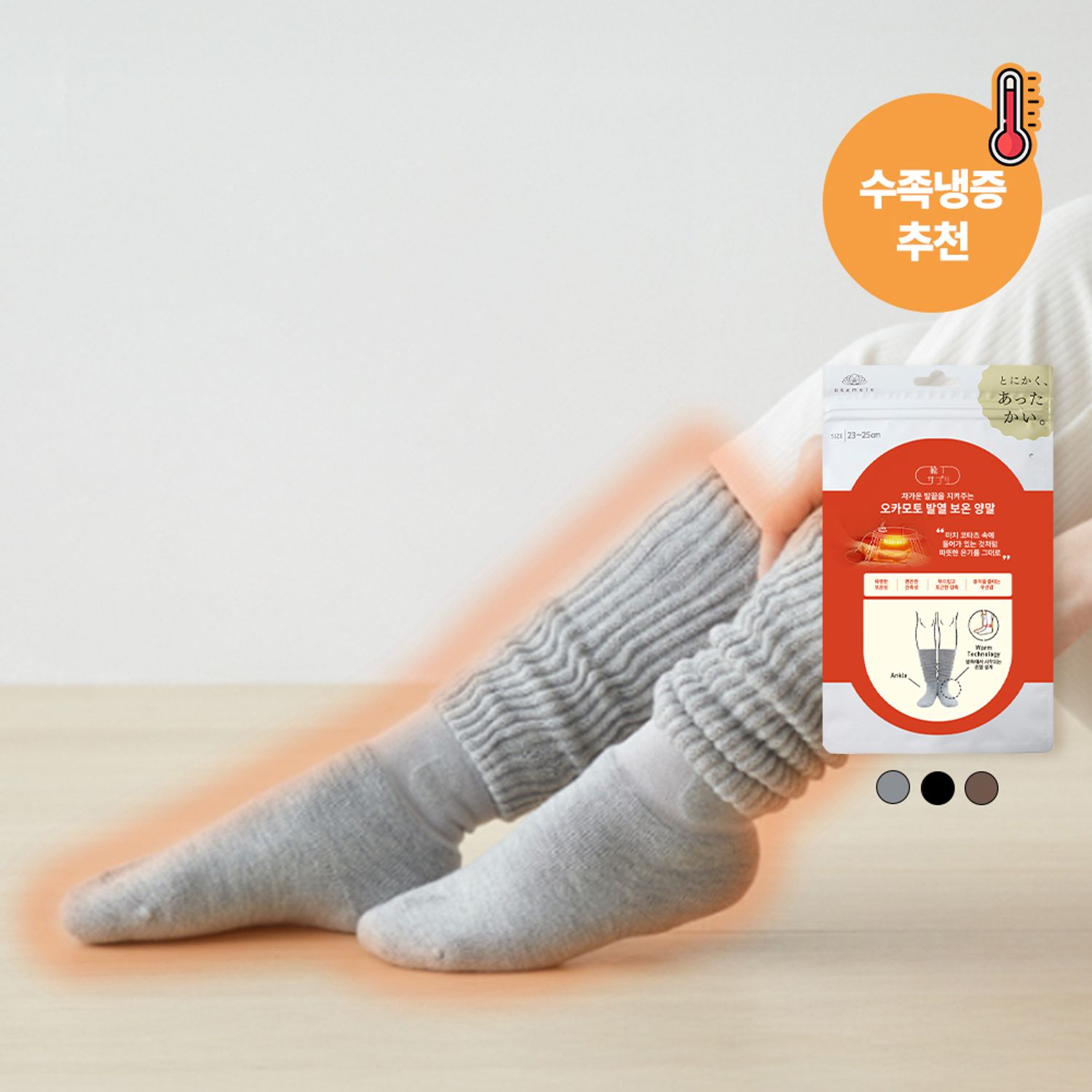 okamoto Kotathu socks (3 Colors) | OLIVE YOUNG Global