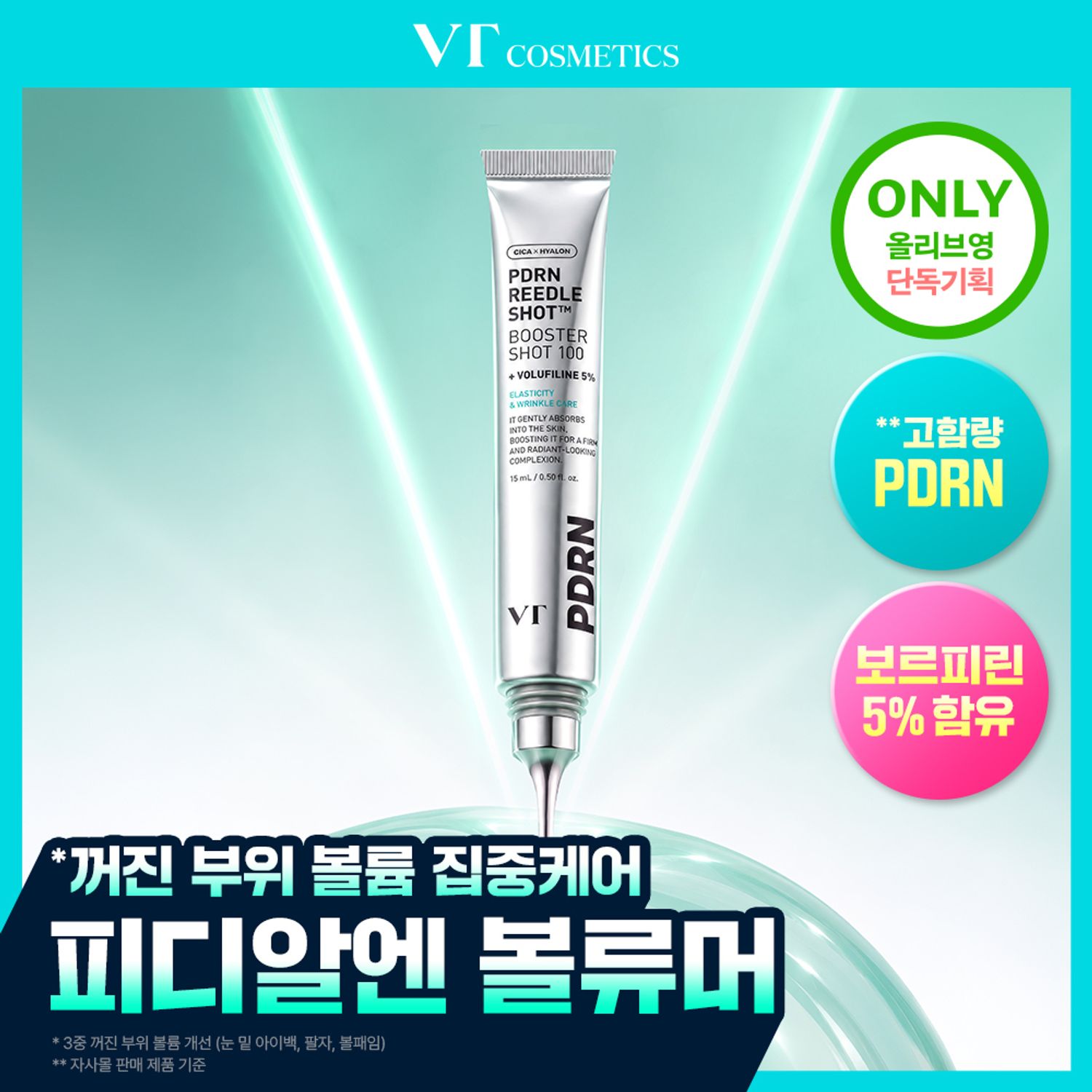 VT PDRN Reedle Shot Booster Shot 100 15ml | OLIVE YOUNG Global