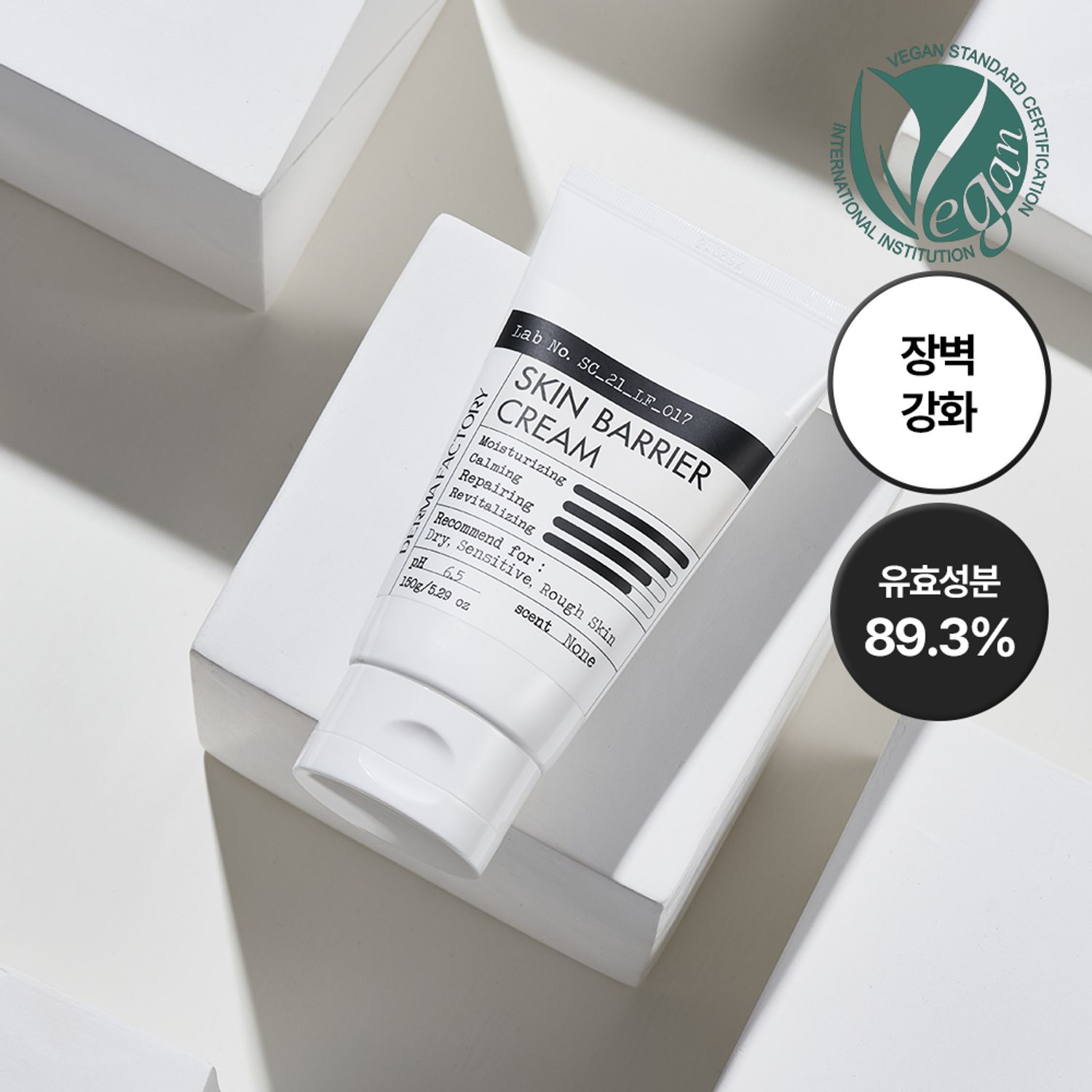 dermafactory Skin Barrier Cream 150g | OLIVE YOUNG Global