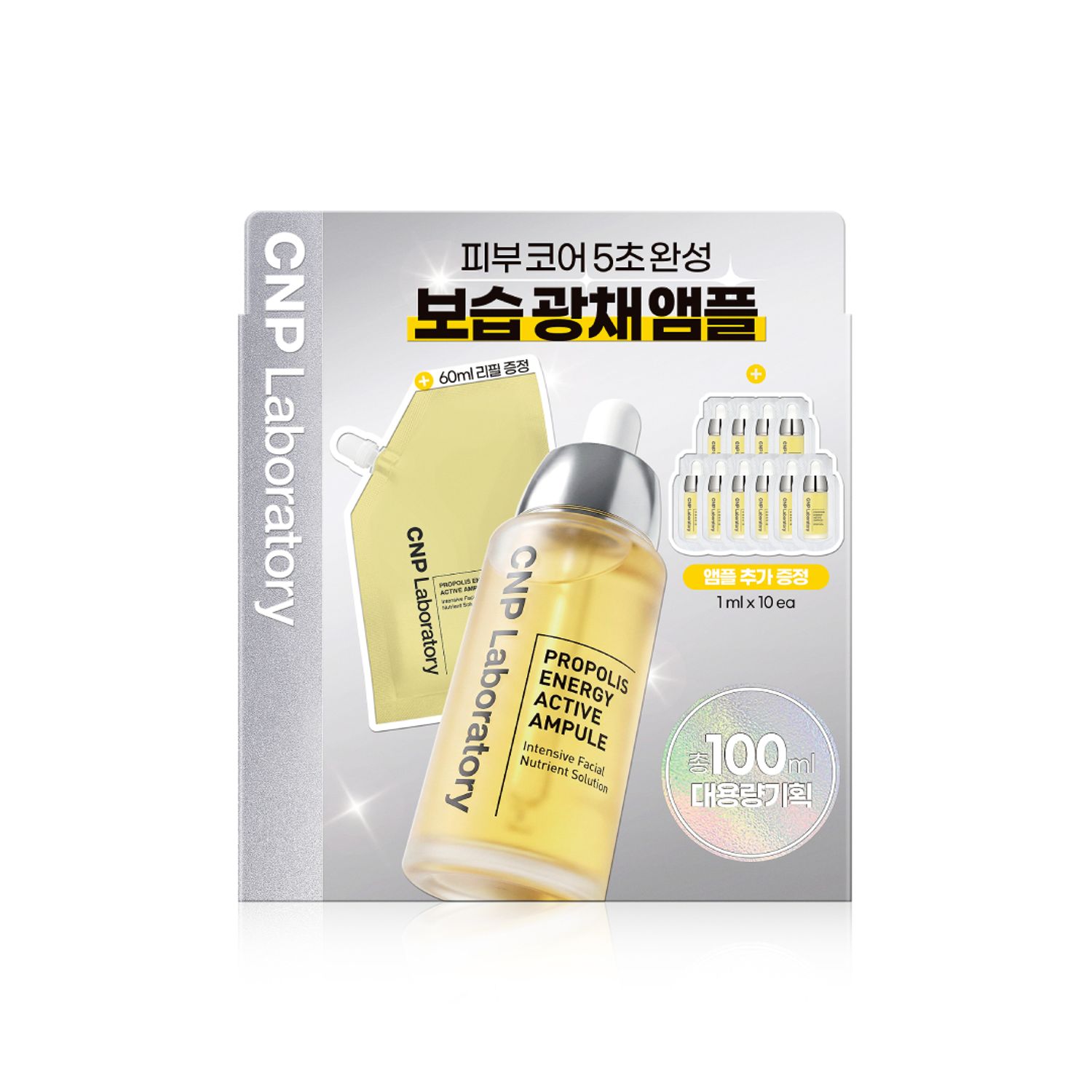 [SET] CNP Propolis Energy Active Ampule 30ml (+Refill 60ml+10ml) | OLIVE YOUNG Global