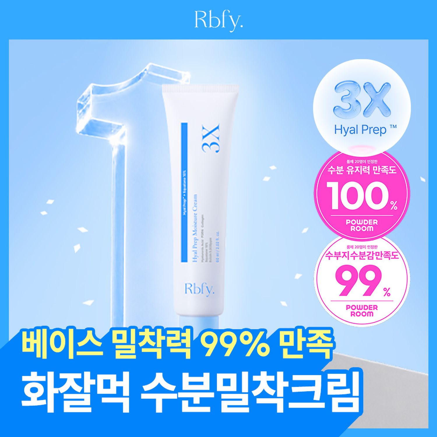 rbfy Hyal Prep Moisture Cream 60ml | OLIVE YOUNG Global