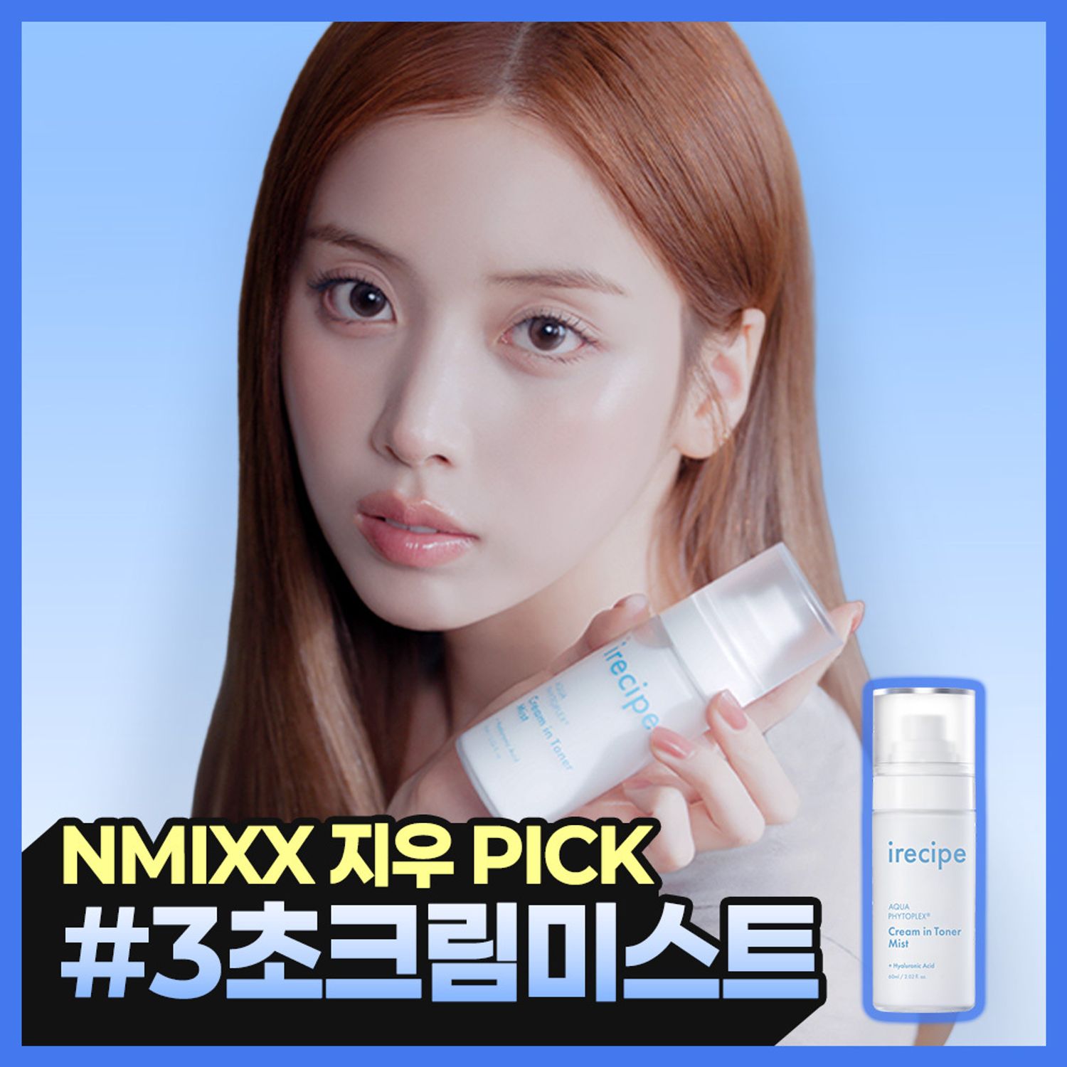 irecipe Aqua Phytoplex Cream In Toner Mist 60ml | OLIVE YOUNG Global