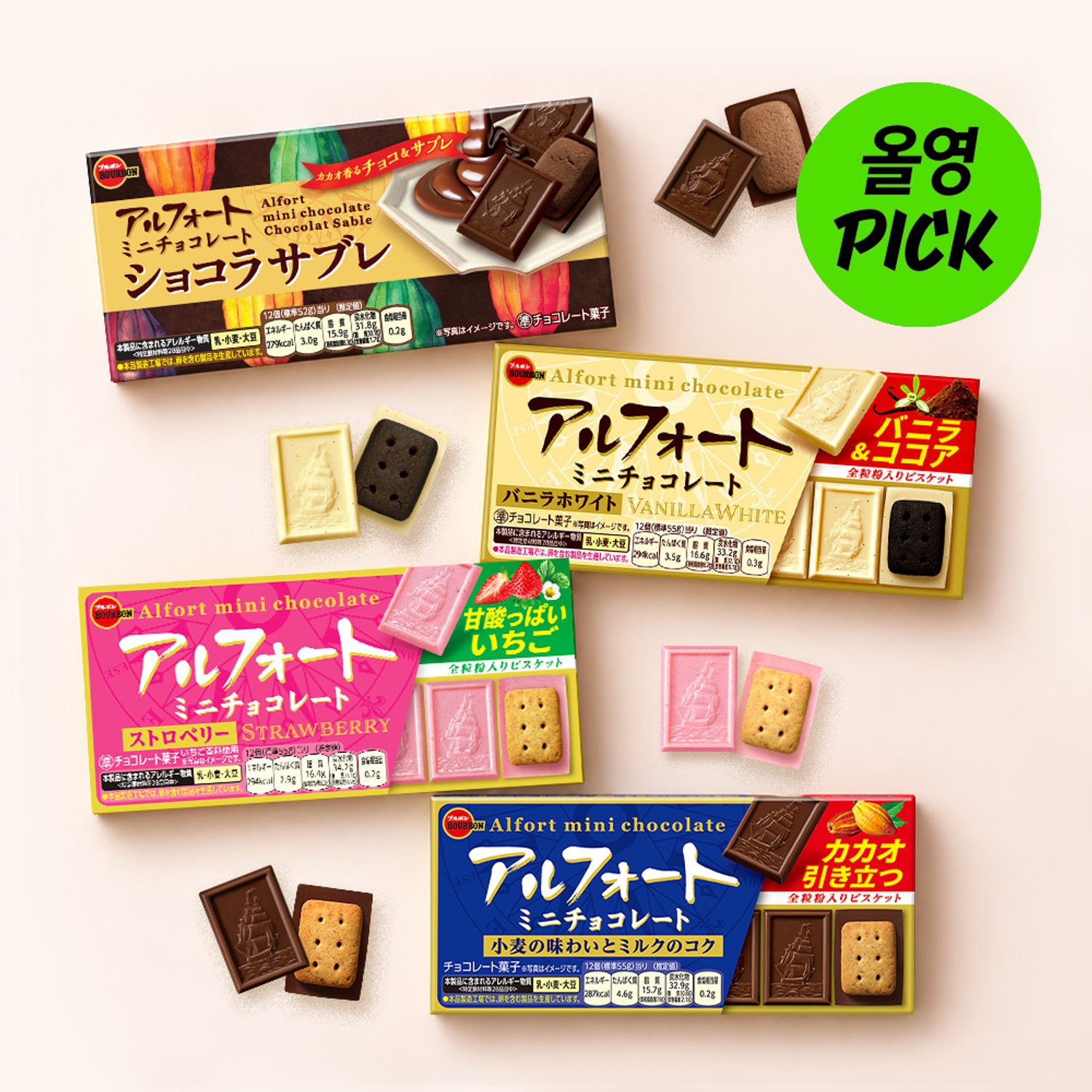 BOURBON Alfort Mini Chocolate | OLIVE YOUNG Global