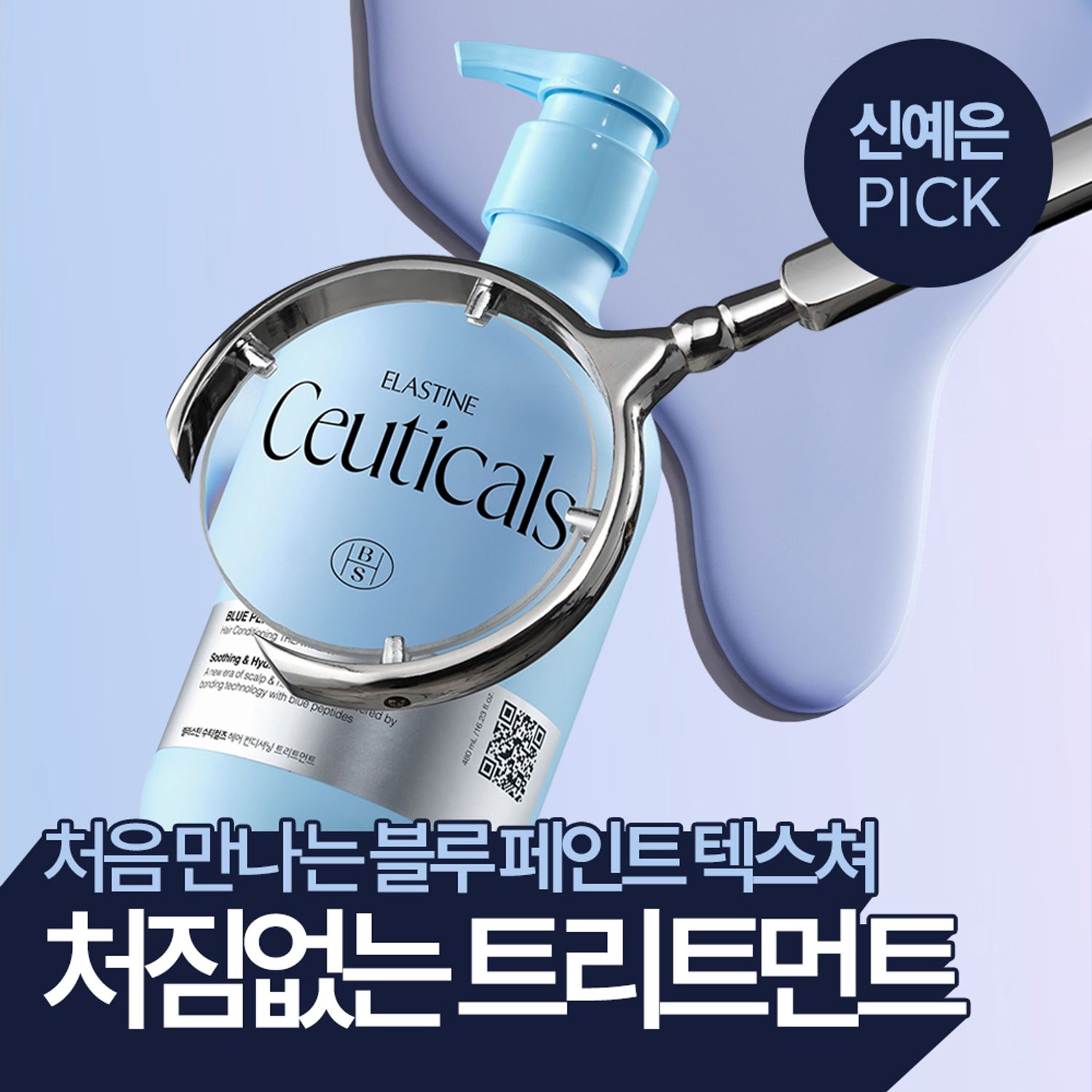 ELASTINE Ceuticals Blue Peptide Booster Shot Hair Conditioning Treatment 480ml | OLIVE YOUNG Global
