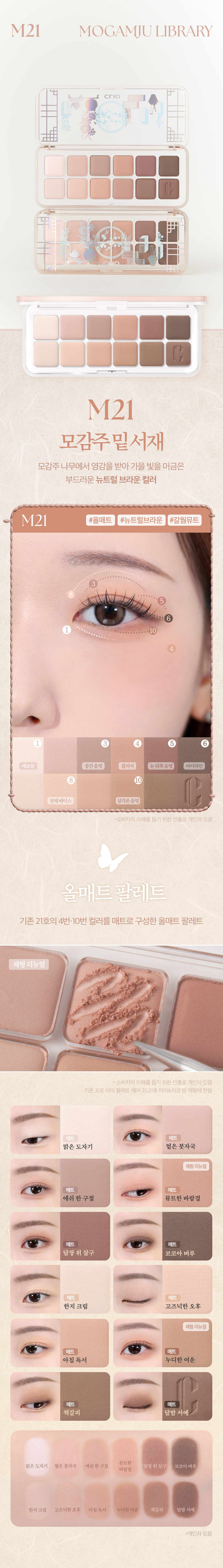 CLIO Pro Eye Palette Air (Set/Single) (12 Options) | OLIVE YOUNG