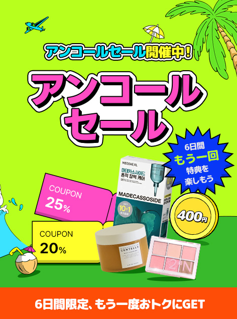 【週末お値下げ】オレリー　5点セット＋パック付 6日間の🔥アンコールセール！🔥 | OLIVE YOUNG Global