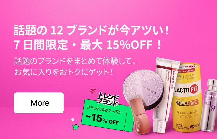 オリヤンセール💛トレンドブランド💛は❓ | OLIVE YOUNG Global