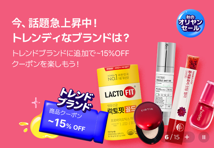 今話題の▶️トレンドブランド | OLIVE YOUNG Global