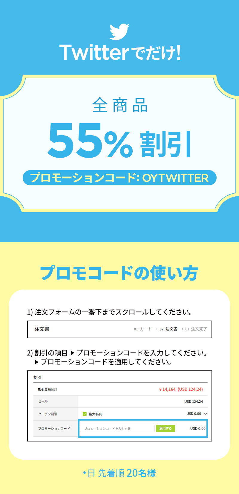 りー★フォロー割引 Twitter Coupon | OLIVE YOUNG Global