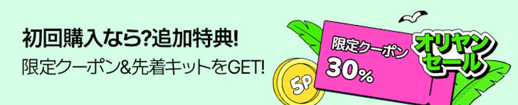 OY SALE ~70%