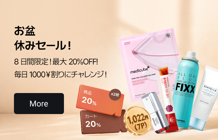 お盆休みのご自愛ケア💝 | OLIVE YOUNG Global