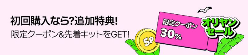 OY SALE ~70%