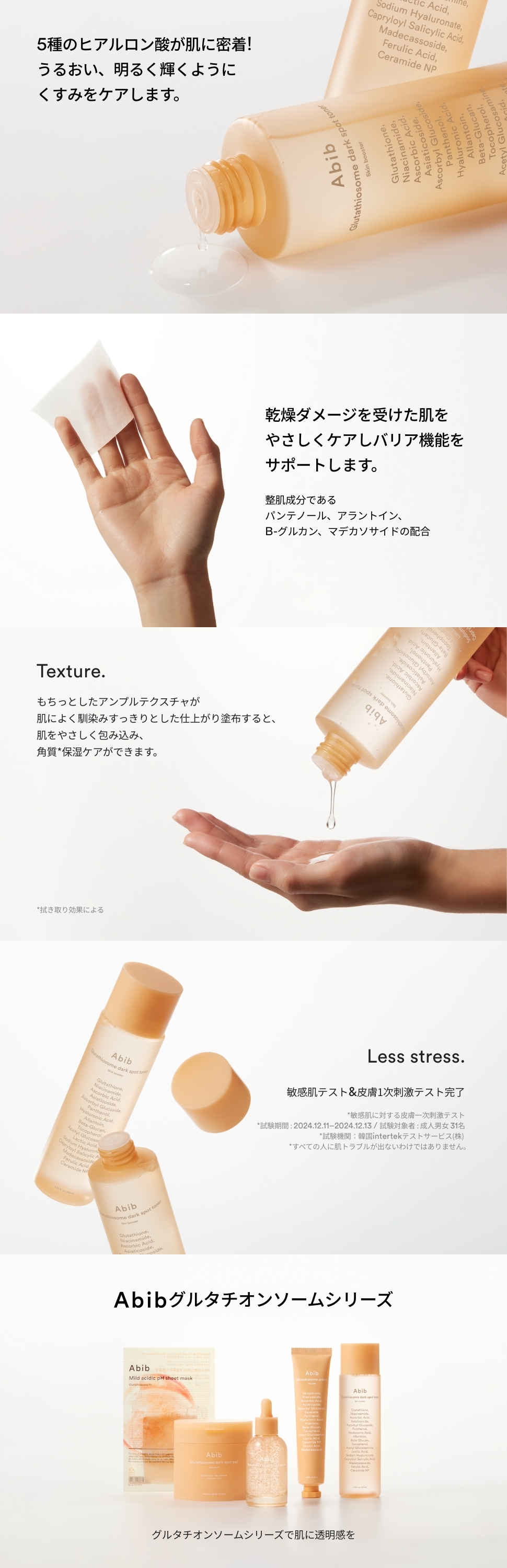 Abib グルタチオソームダークスポットトナースキンブースター 200ml