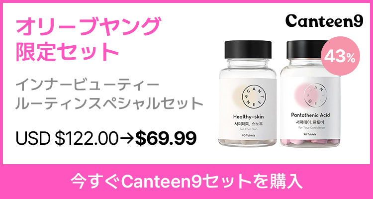 Canteen9 スリミングルーチンセット (V酵素 30本+ゼロショット 90錠