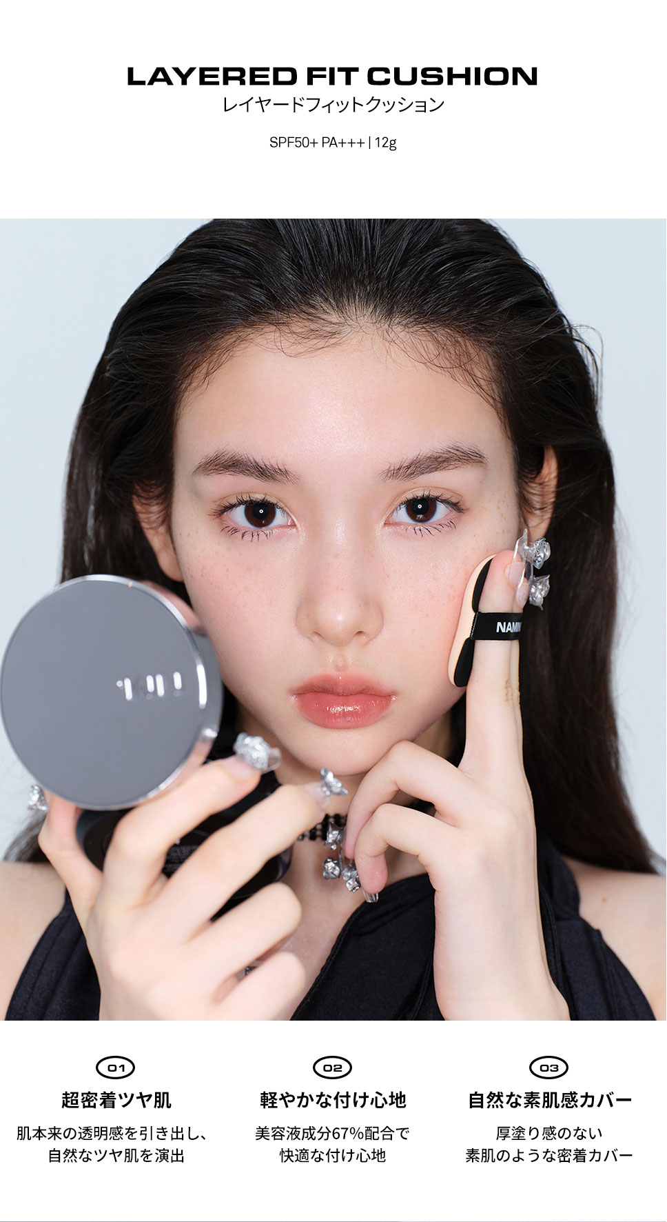 NAMING. Layered Fit Cushion (+Refill) (7 Shades) | OLIVE YOUNG Global