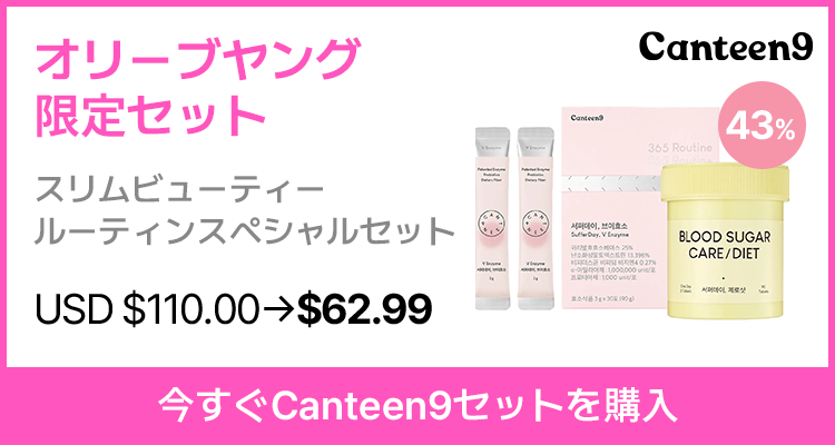 2 in 1血糖・体脂肪ケアの完全サポート] Canteen9 サファーデイ、ゼロ