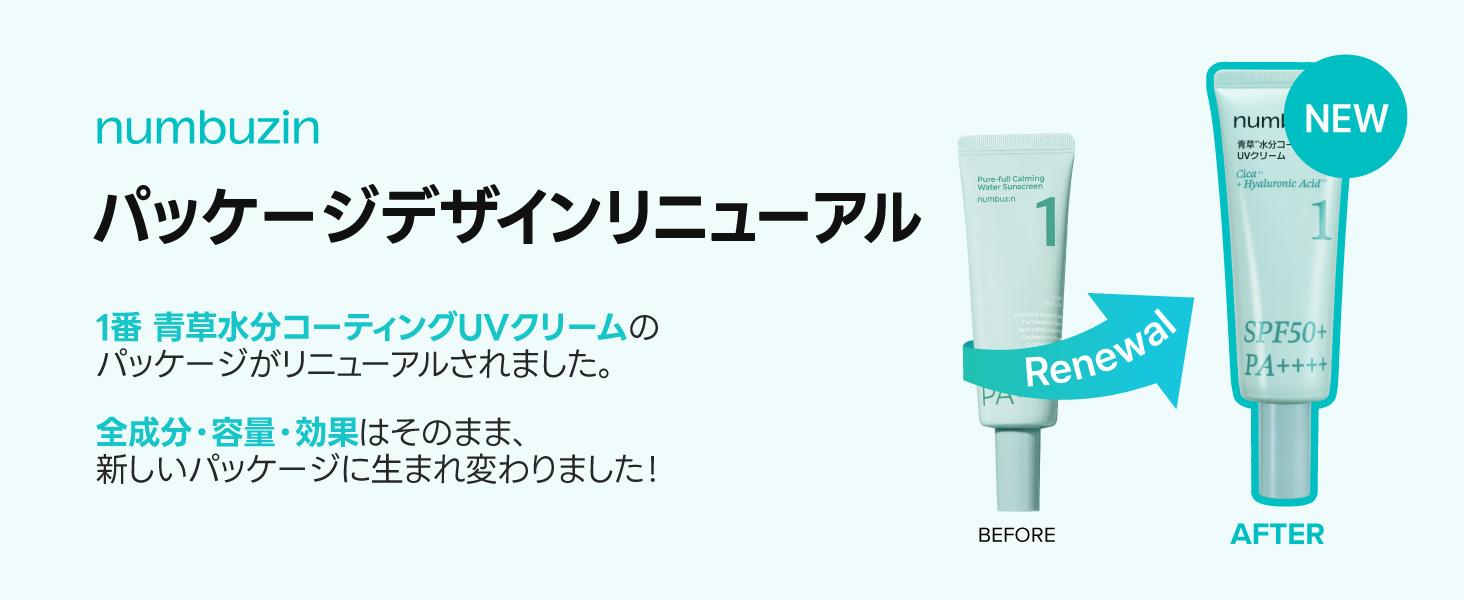 numbuzin No.1 Clear Filter Sun Essence 50ml Duo Set | OLIVE YOUNG